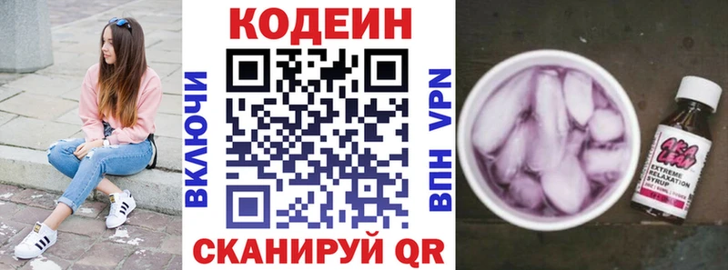 Кодеиновый сироп Lean напиток Lean (лин)  Купить закладки  Тавда 