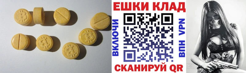 Купить где  Тавда  Ecstasy таблы 
