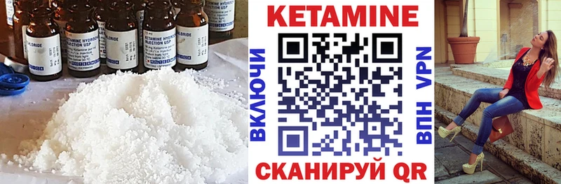 Купить закладки  Тавда  КЕТАМИН VHQ 