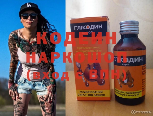MESCALINE Осинники
