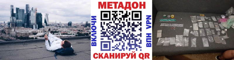 Купить  Тавда  МЕТАДОН methadone 