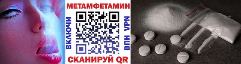 МЕТАМФЕТАМИН Methamphetamine  Купить закладки  Тавда 